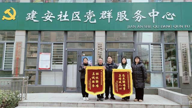 道建安社区：锦旗表心意 服务暖人心凯时尊龙人生安阳市文峰区永明路街(图1)