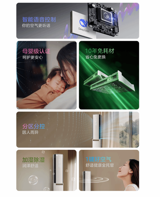 eek空调：国补后到手11999元凯时尊龙人生美的全球首款DeepS(图1)