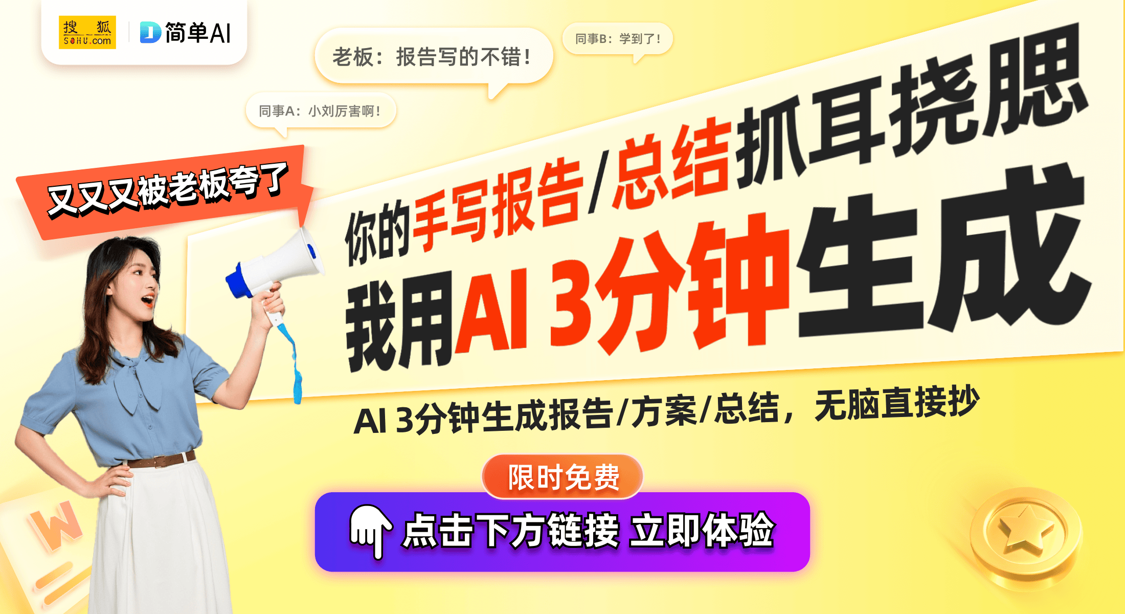 吸新时代CES 2025精彩亮相尊龙凯时