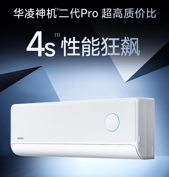 行榜我破防了：性价比面前品牌不值一提!尊龙人生就是博看完五一假期空调销量排(图4)