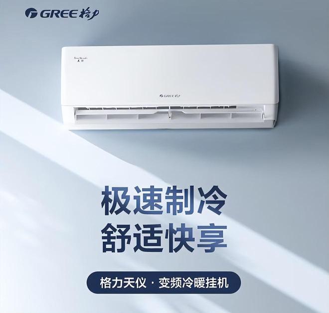 行榜我破防了：性价比面前品牌不值一提!尊龙人生就是博看完五一假期空调销量排(图9)