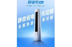 x系列空调3匹一级能效打造高品质生活尊龙